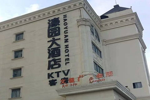 黄冈濠园会KTV消费价格